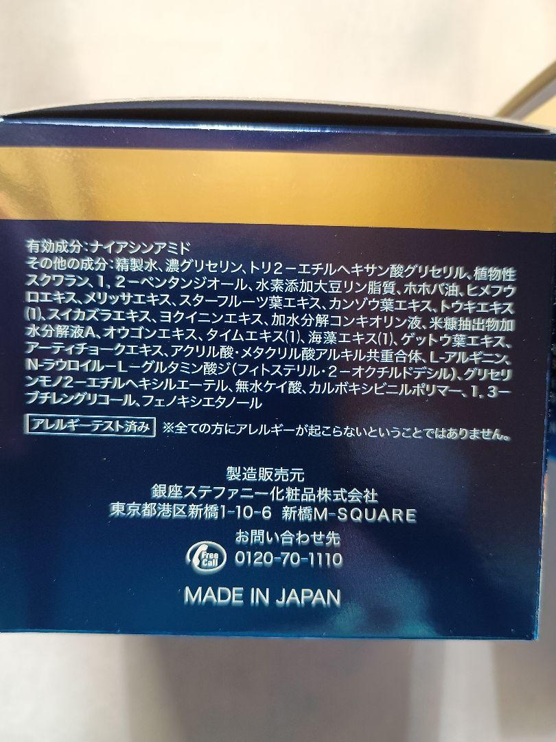 リンクルアンドホワイト AIOクリーム　新品、未使用