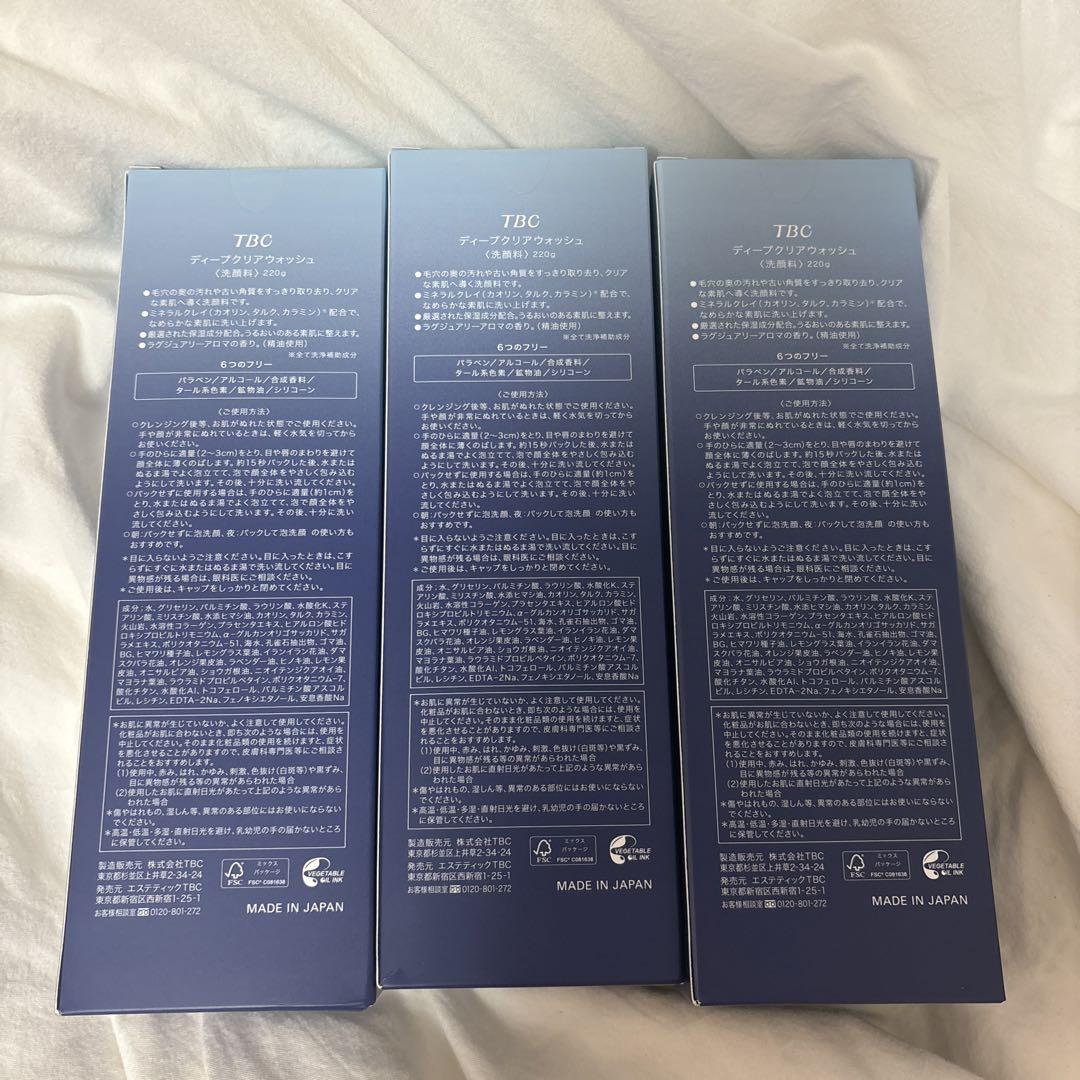 TBC ディープクリアウォッシュ  220g  ×  3本セット
