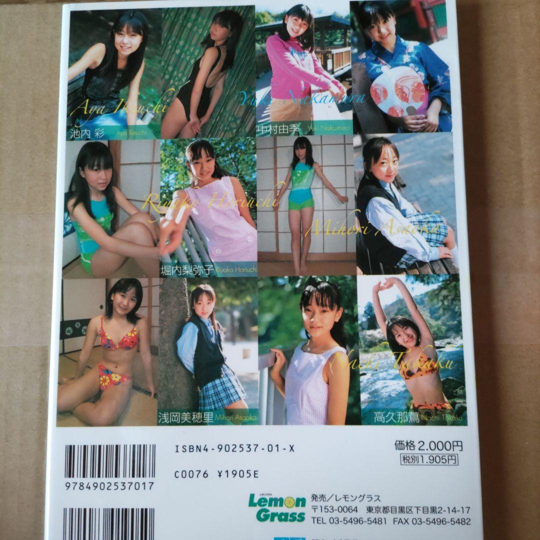 レモングラス vol.1