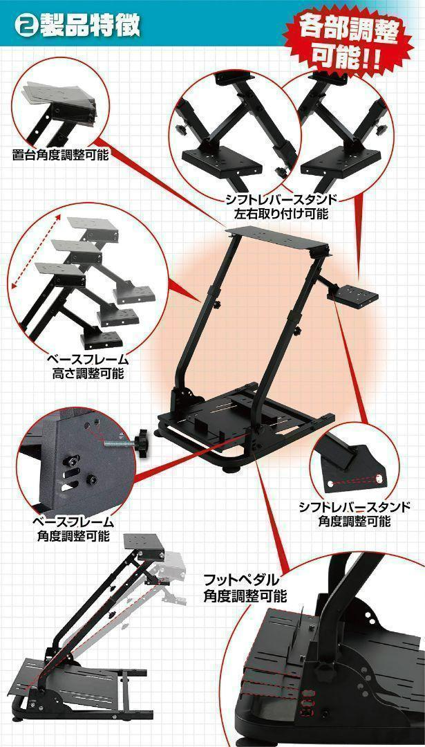 レーシングホイールスタンド ハンコンスタンド ギアシフター用