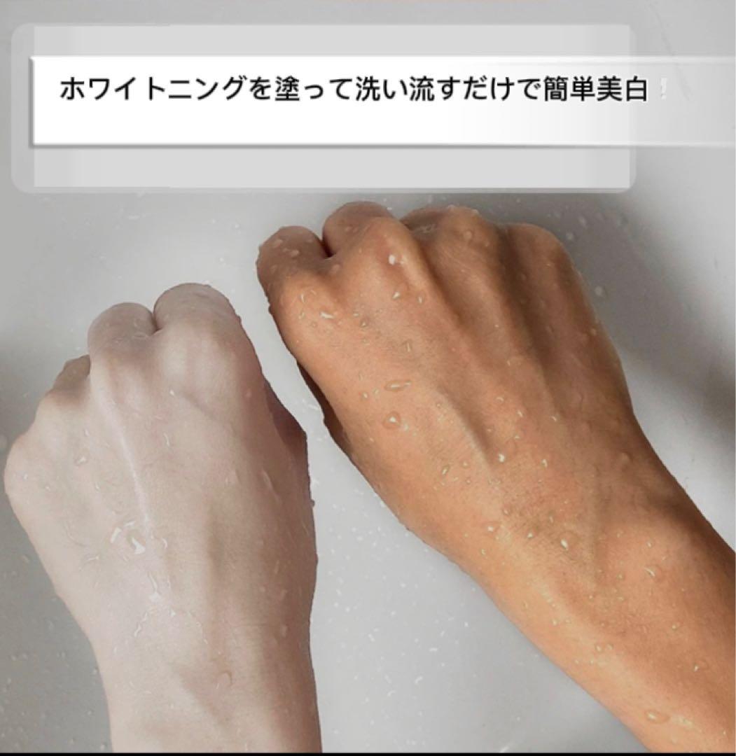 最先端✨全身美白クリーム　✨✨肌みせに自信がもてます❤️✨✨⭐️⭐️⭐️⭐️⭐️⭐️