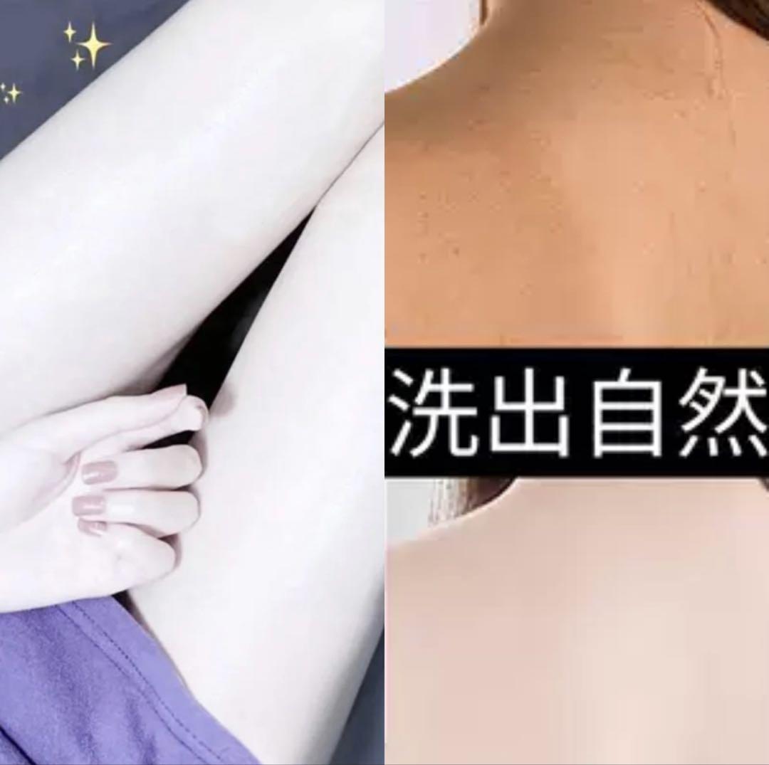 最先端✨全身美白クリーム　✨✨肌みせに自信がもてます❤️✨✨⭐️⭐️⭐️⭐️⭐️⭐️