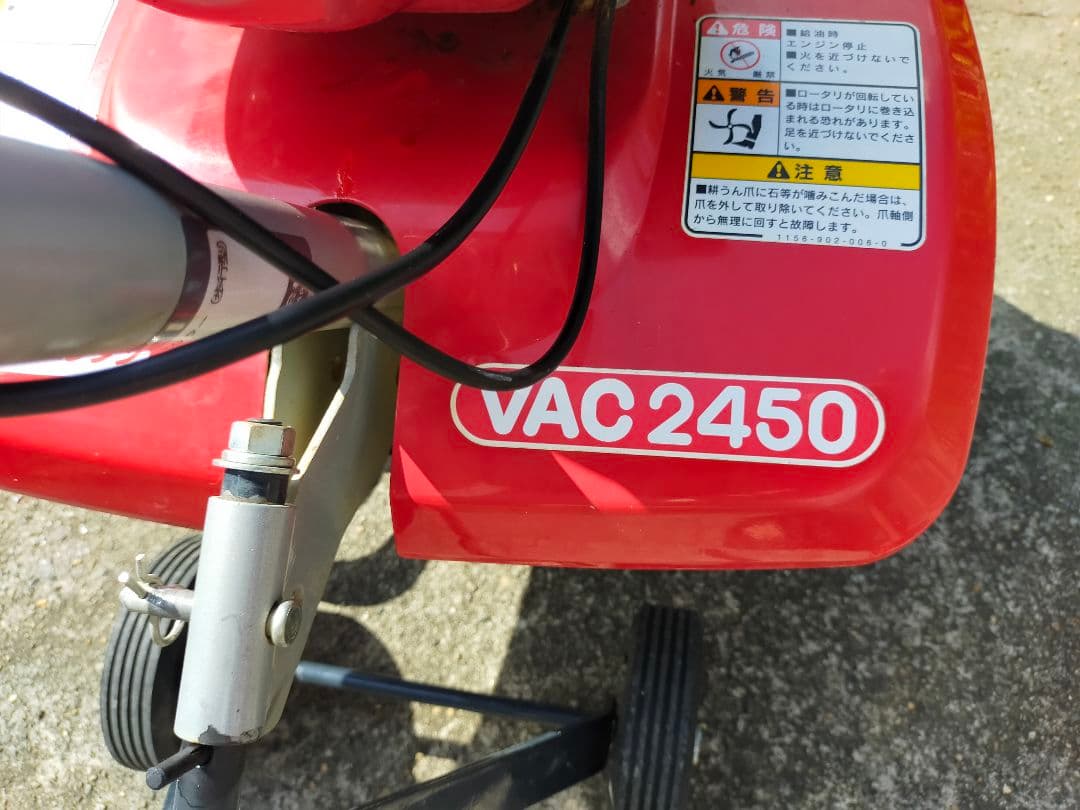好調　イセキ管理機/耕運機　VAC2450(４サイクル)