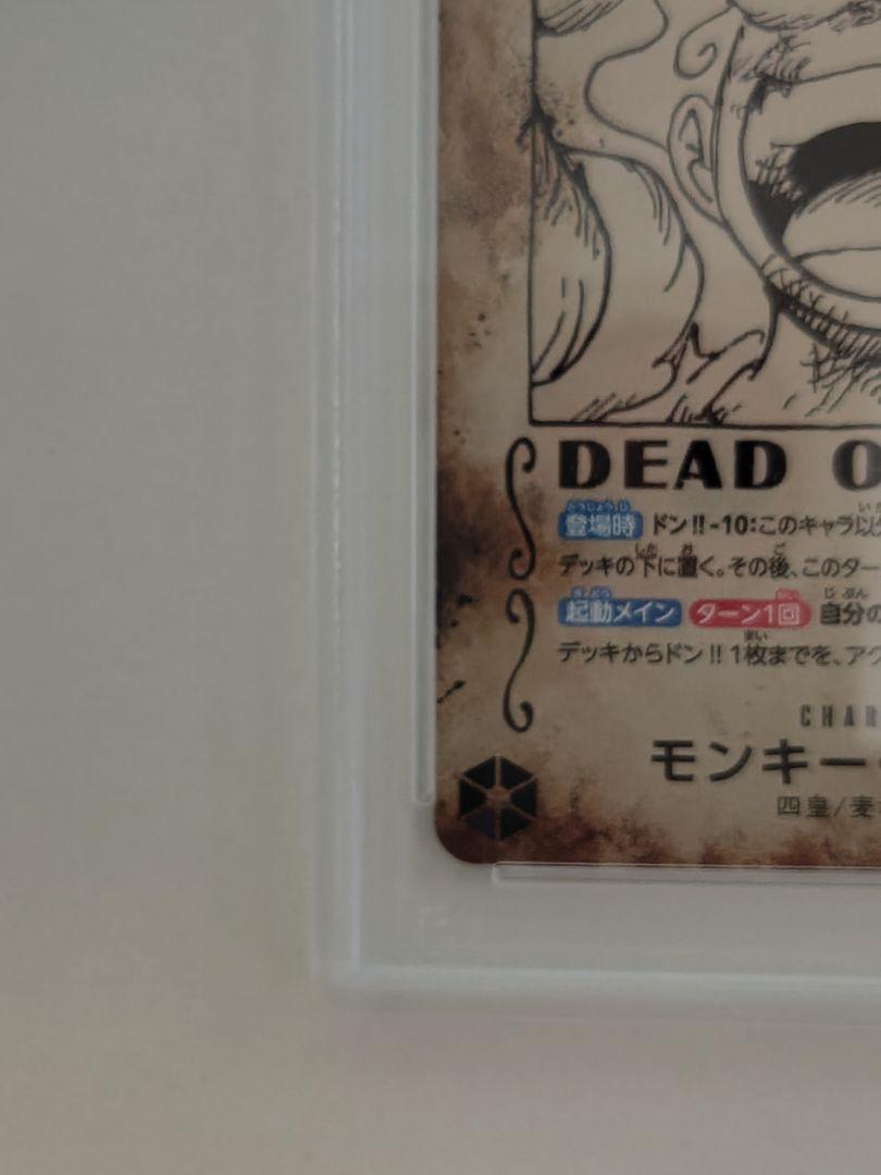 【週末特価SALE】 ニカ ルフィ　手配書 SP PSA10 新たなる皇帝