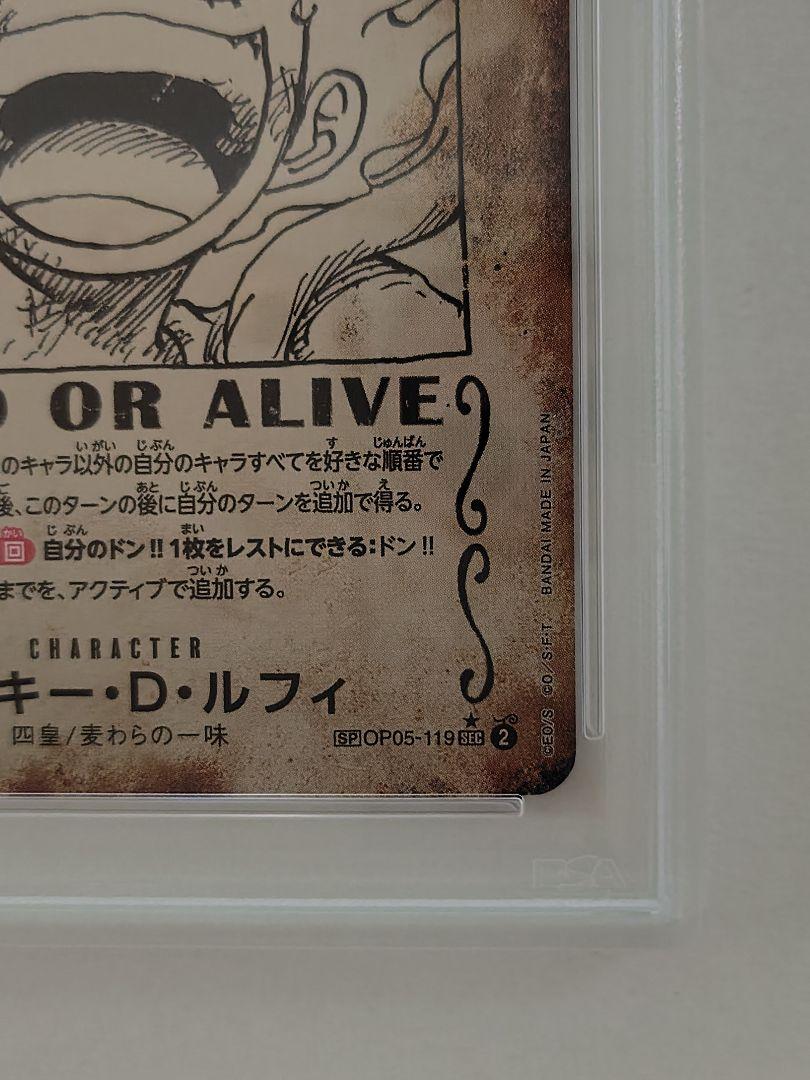 【週末特価SALE】 ニカ ルフィ　手配書 SP PSA10 新たなる皇帝