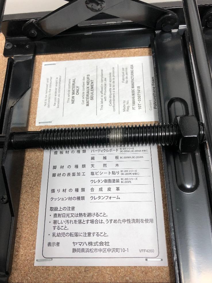 ※69585※YAMAHAピアノ椅子（茶色）★送料無料