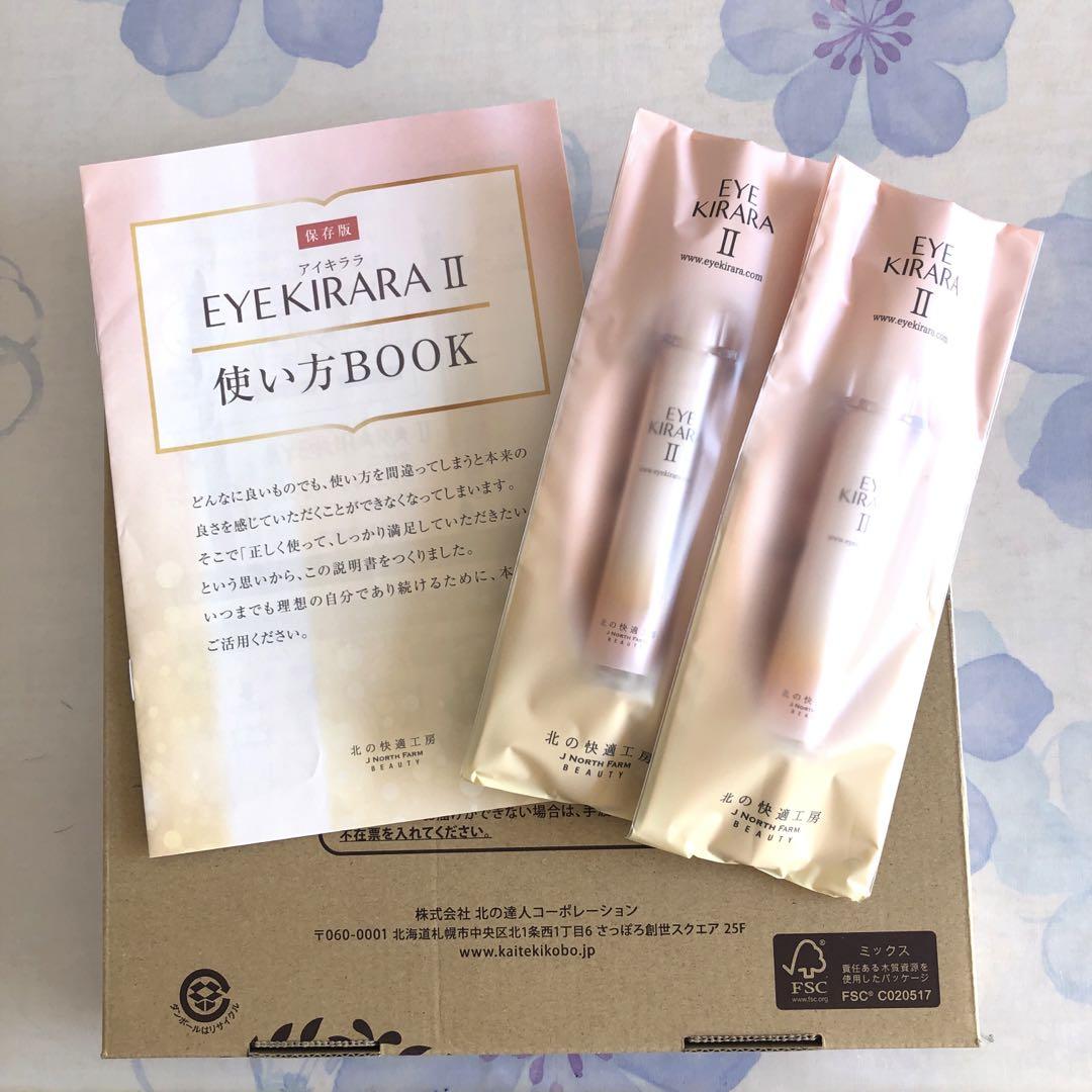 アイキララII 10g×2本✨新品・未使用品