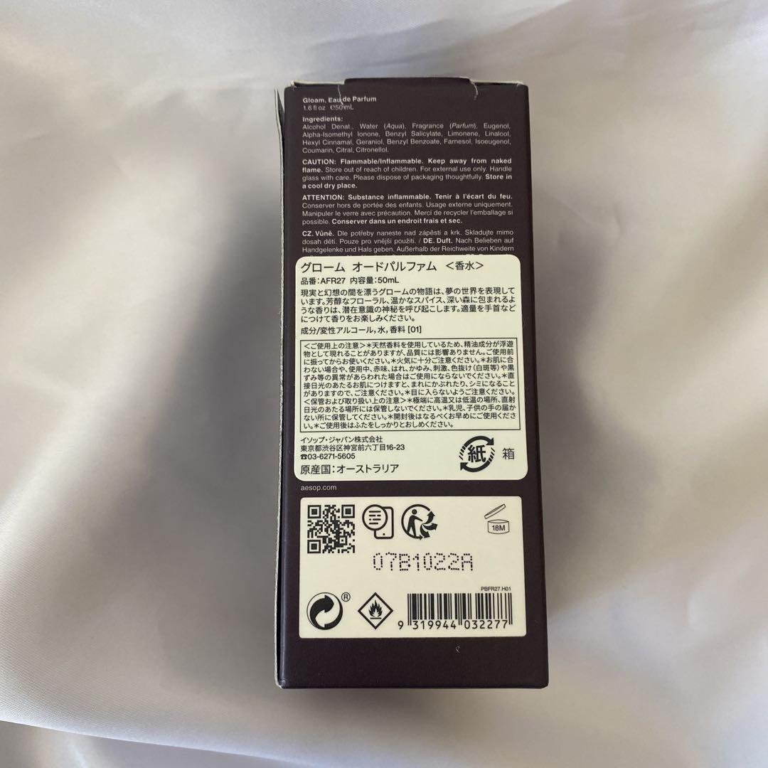 Aesop 香水　Gloam