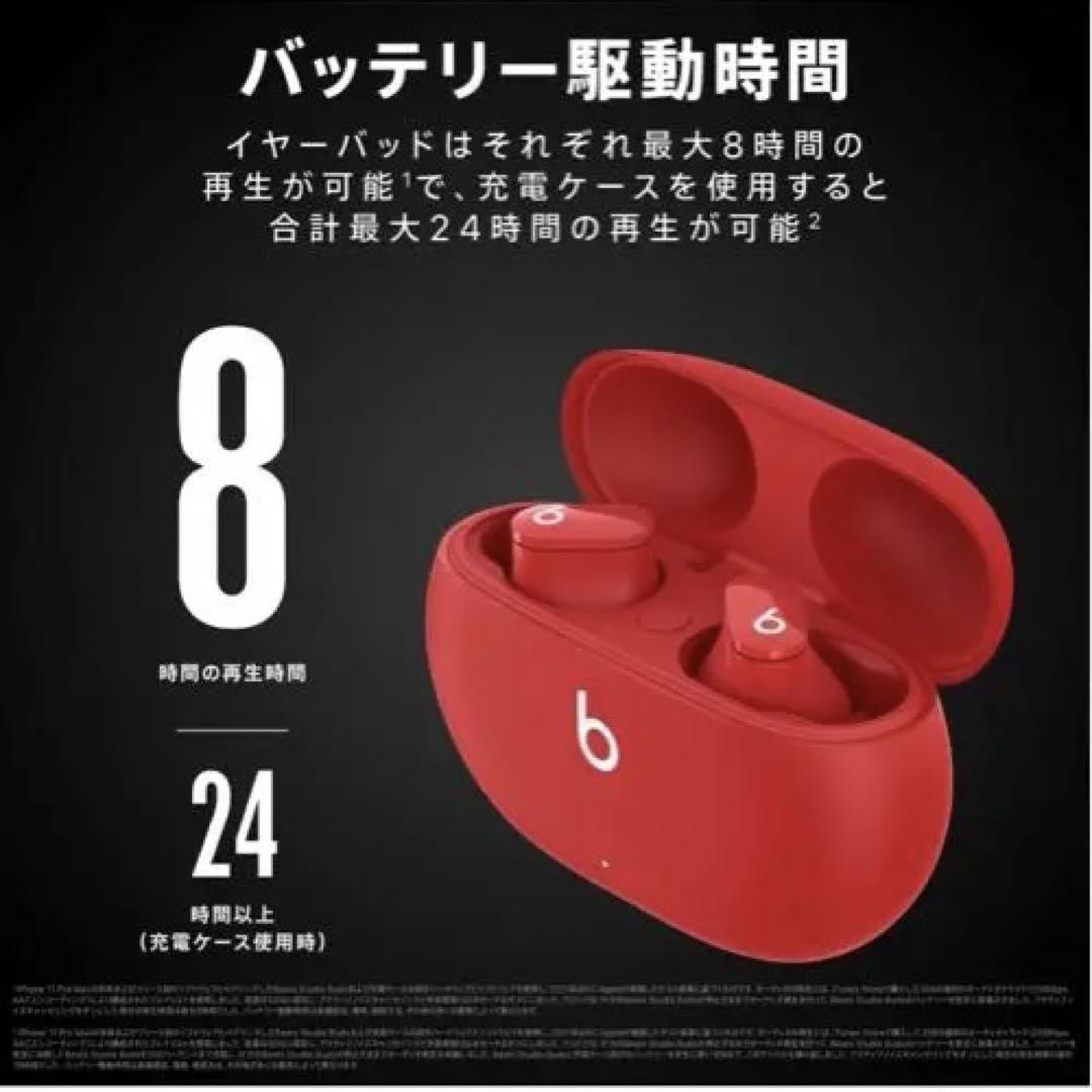 Beats Studio Buds ワイヤレスノイズキャンセリングイヤフォン