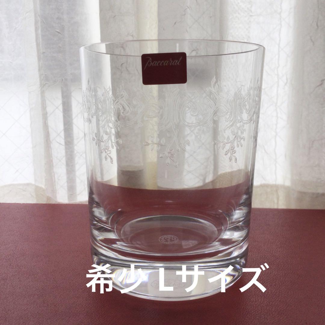 バカラ セビーヌ 稀少Lサイズ ロックグラス バカラ セビーヌ 稀少Lサイズ ロックグラス