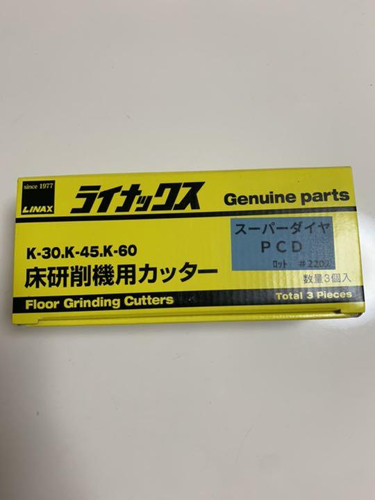 LINAX ライナックス　スーパーダイヤ　PCD　ダイヤカッター ライナックス スーパーダイヤ PCD
