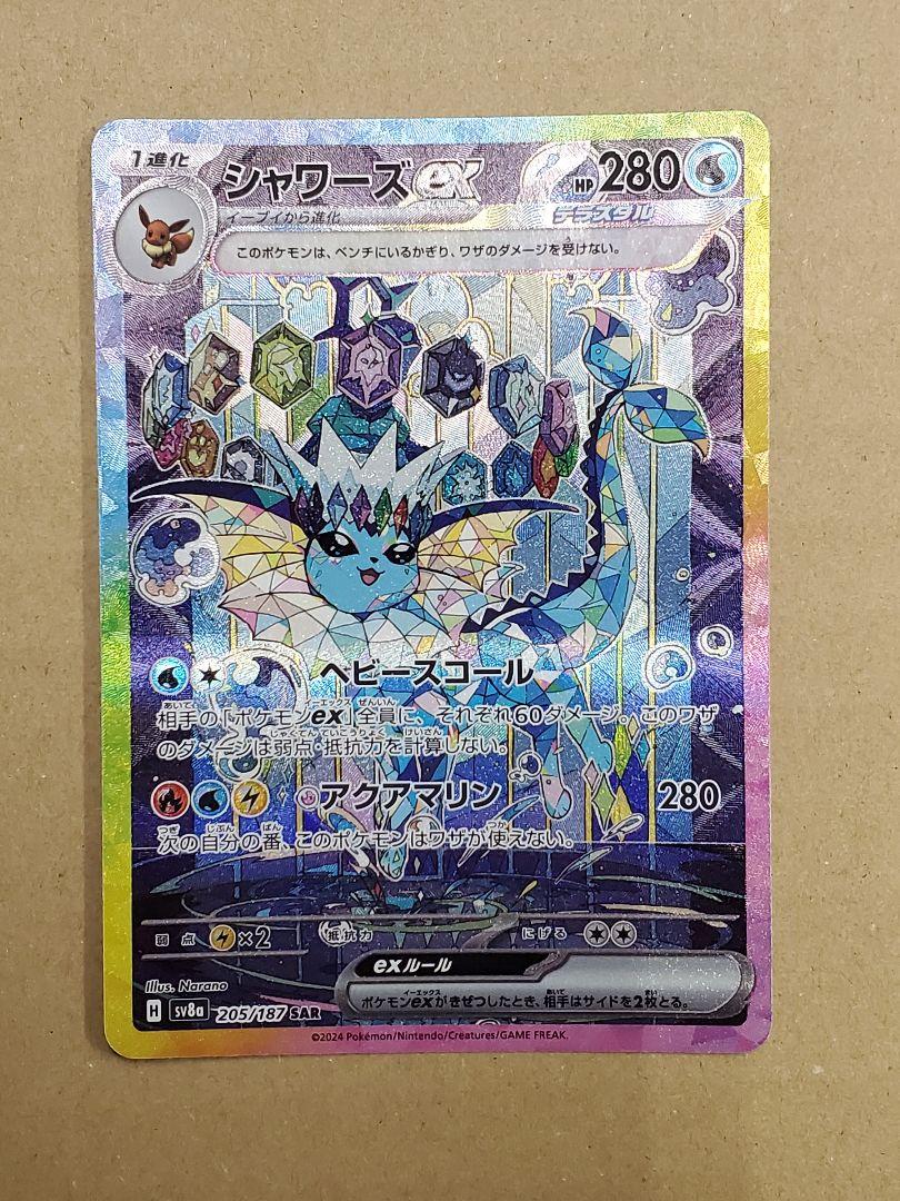 Amazon.co.jp: ポケモンカードゲームSV sv8a ハイクラスパック