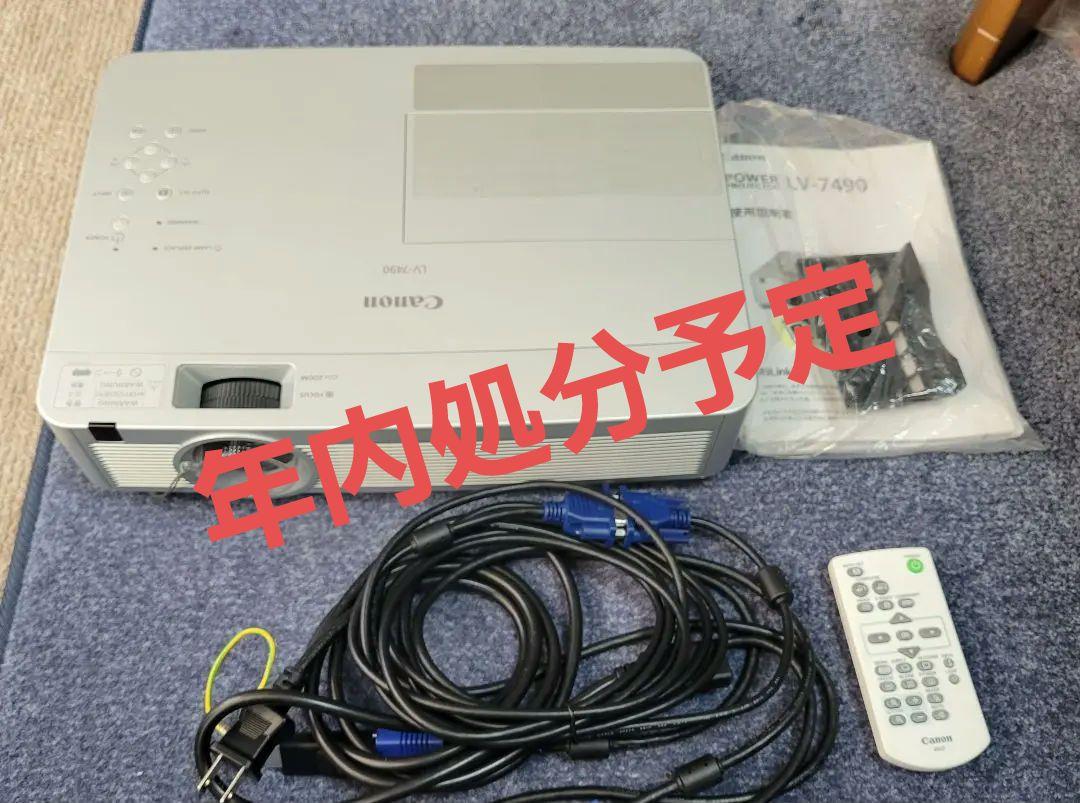 キャノン　LV-7490 パワープロジェクター