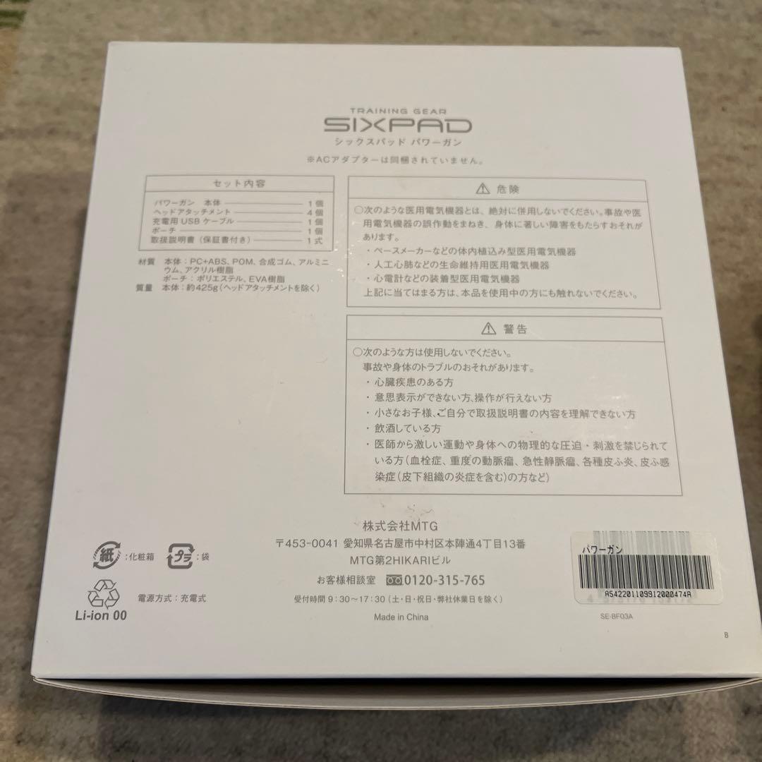 SE-BF03A ケース付き