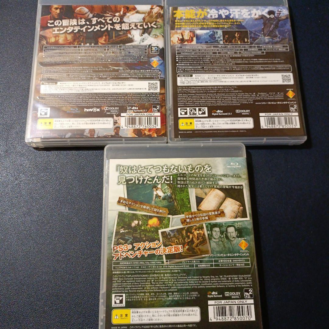 PS3 アンチャーテッド3部作 - メルカリ PS3 アンチャーテッド3部作 - メルカリ