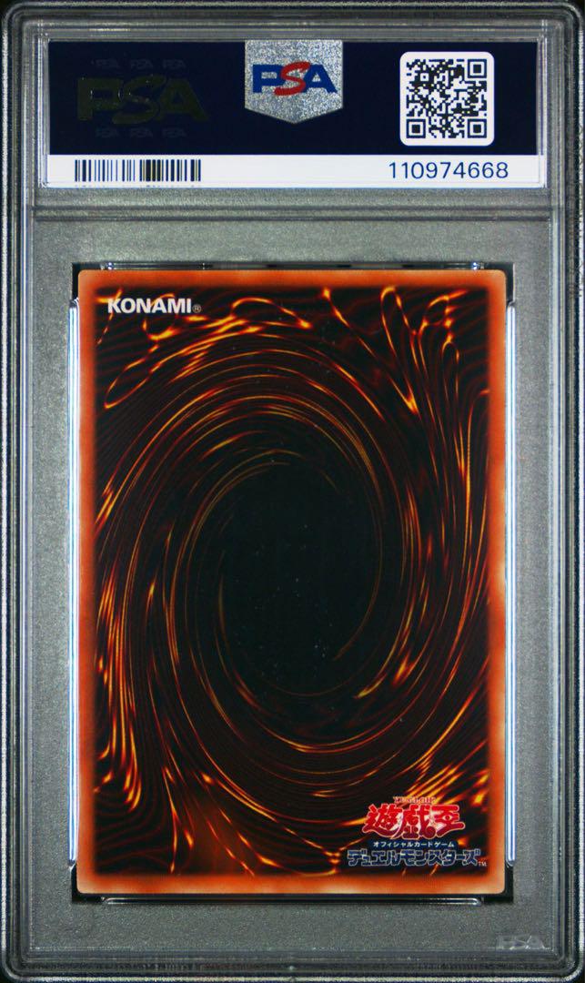 遊戯王　シューティングスタードラゴン　ホログラフィックレア　PSA9 遊戯王 シューティングスタードラゴン ホログラフィックレア