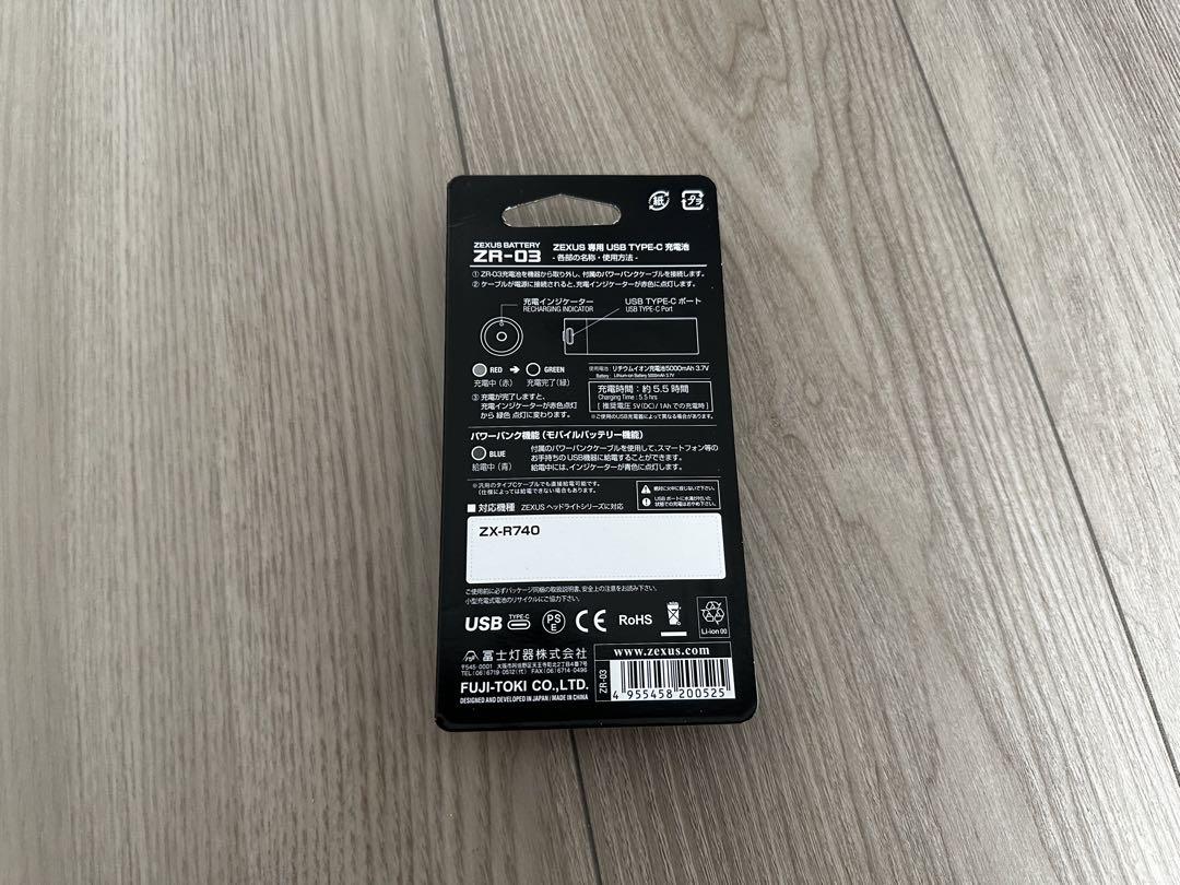 【未使用品】 ゼクサス ZEXUS 専用 充電池 バッテリー 大容量 5000mAh USB TYPE-C ZR-03 計2点セット[B121I367] gaobabushop_030-20052