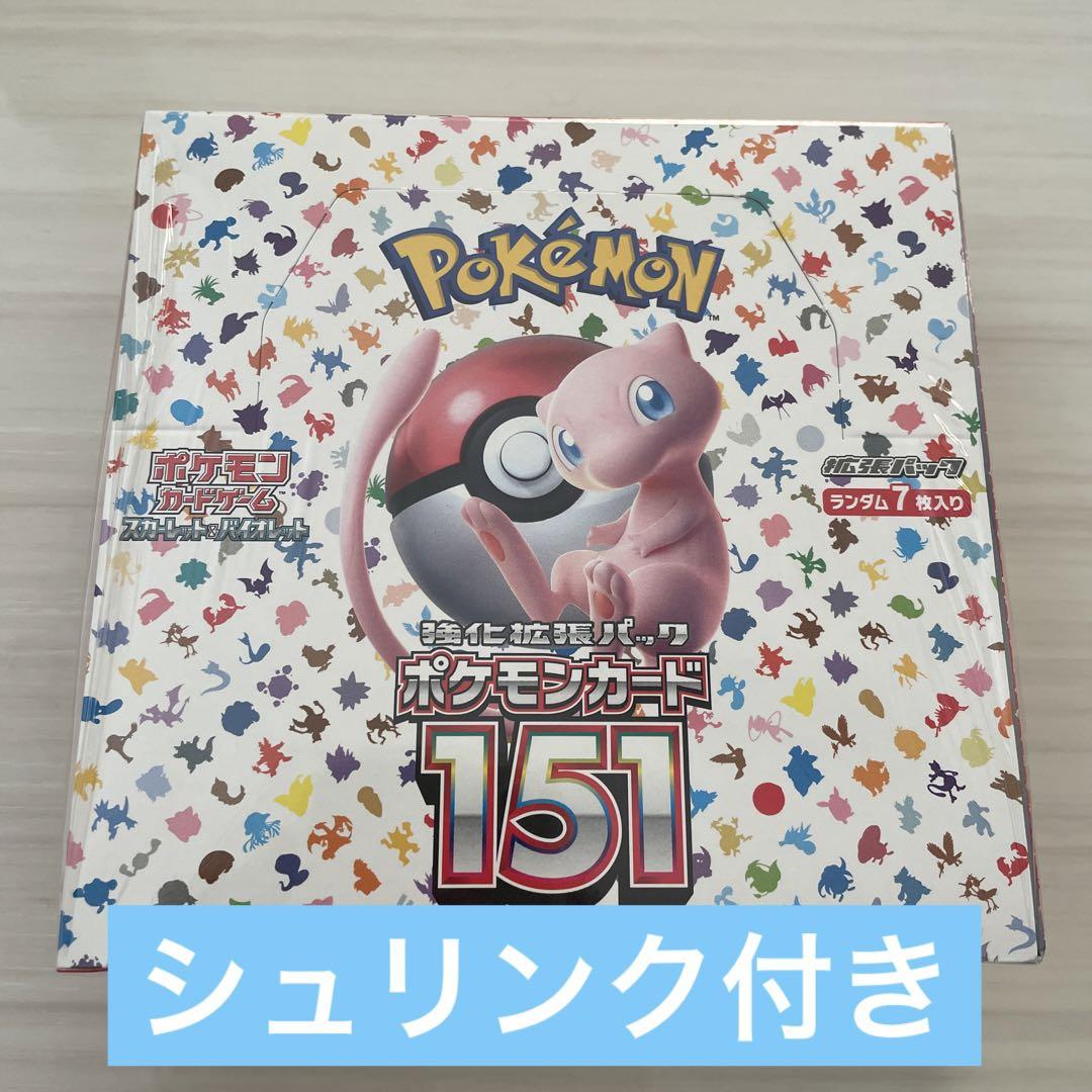 ポケモンカード151シュリンク付き　ボックス