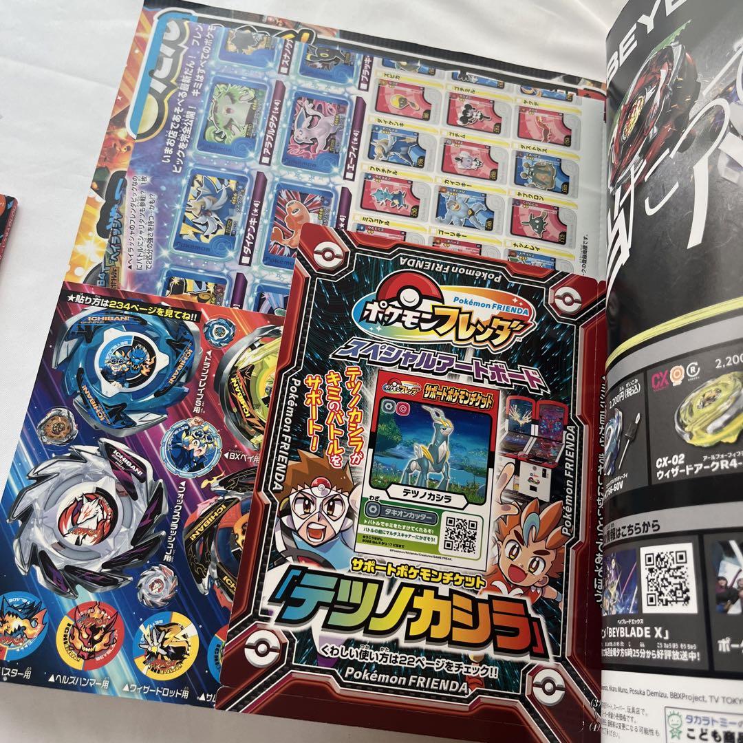 コロコロイチバン 2025年 7 8 月号 (付録なし) - メルカリ