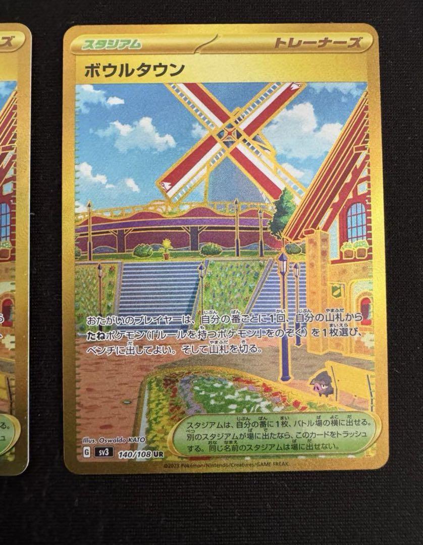 (プレイ用)ポケモンカードゲーム ボウルタウン UR 3枚セット ポケカ ボウルタウン UR 3枚 セット ポケモンカード - メルカリ