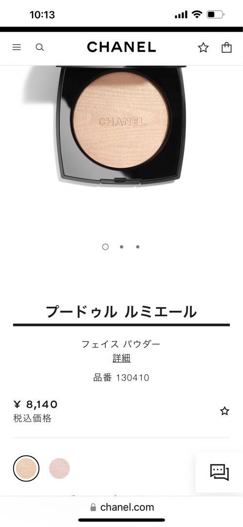 CHANEL POUDRE LUMIÈRE ハイライトパウダー