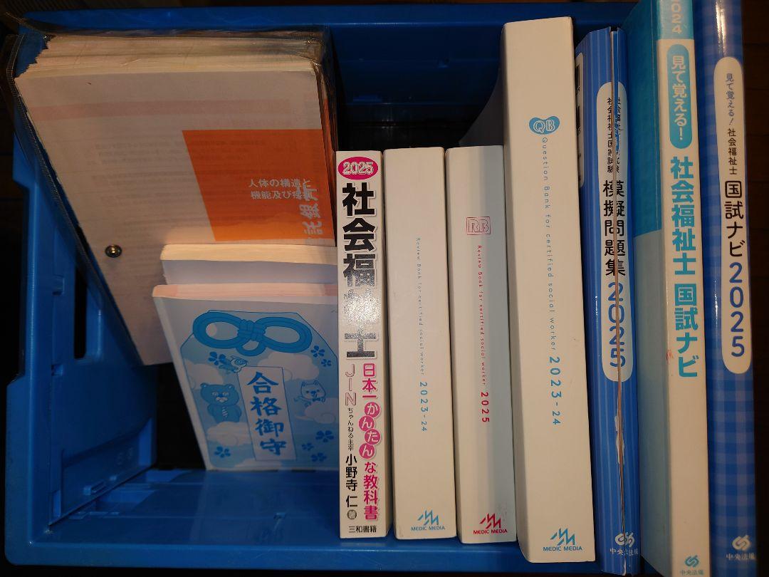 ◈ 社会福祉士 参考書 予想問題集 過去問 模擬試験問題