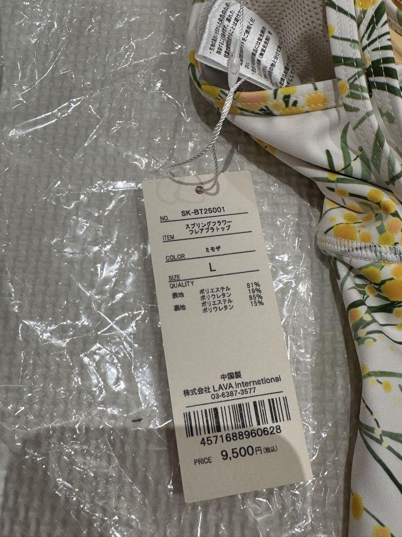 SUKALA 新品・未使用 ミモザ ブラトップ Lサイズ - メルカリ