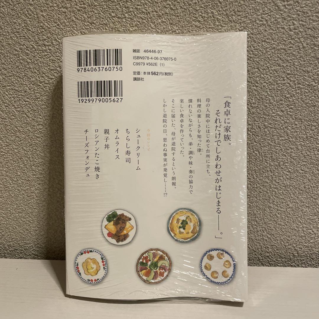 【未読品】KC 銀のスプーン　1〜12巻セット