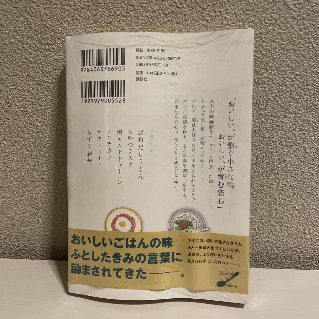 【未読品】KC 銀のスプーン　1〜12巻セット