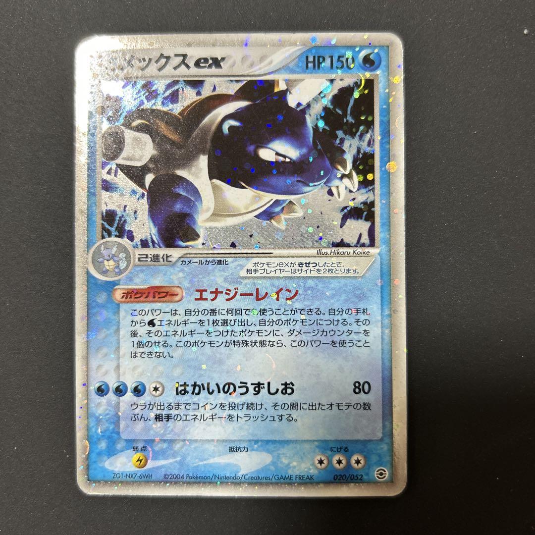 PSA10 2003 カメックスex アンリミ PSA10 2003 カメックスex アンリミ