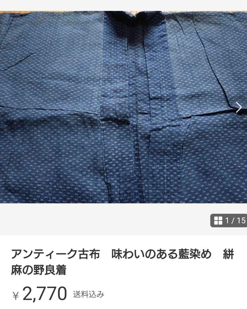 アンティーク古布味わいのある野良着２点まとめて藍染め縞木綿ボロ襤褸①