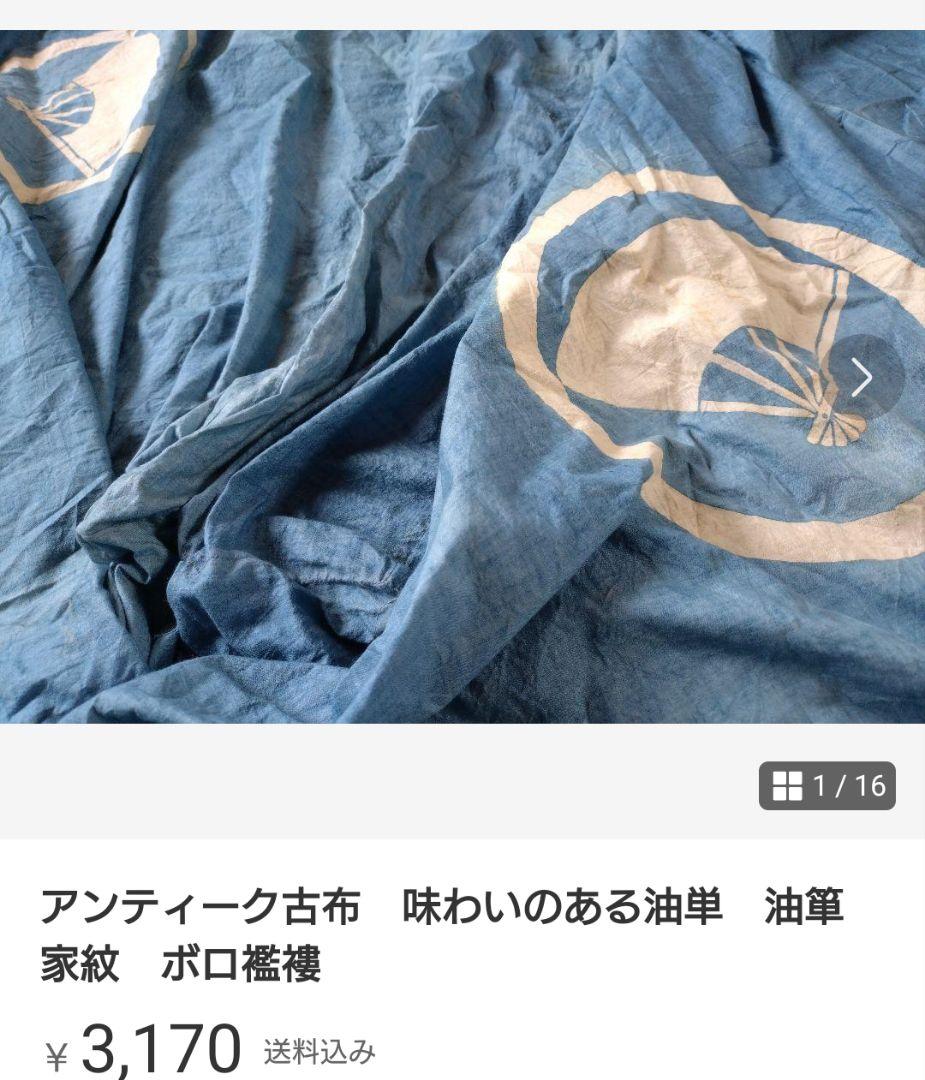 アンティーク古布味わいのある野良着２点まとめて藍染め縞木綿ボロ襤褸①