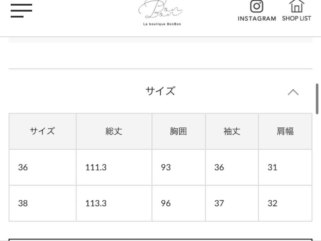 ラブティックボンボン