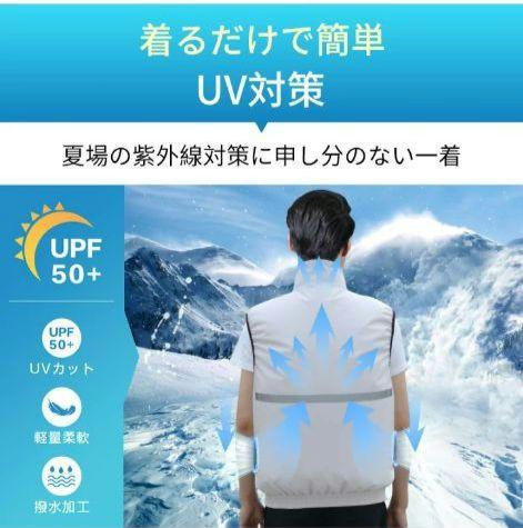 空調服　XL 30000mAhバッテリー付属 ファン2個付き