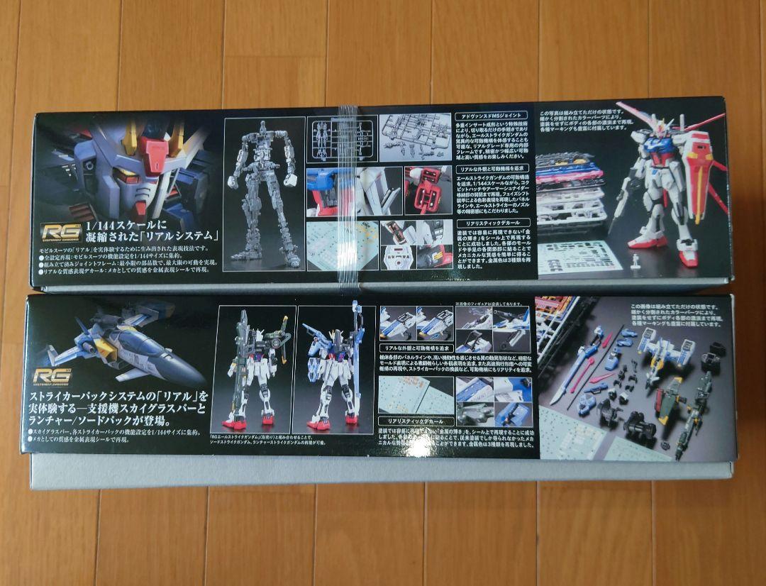 公式 ストアホビー・楽器・アート - RG エールストライク