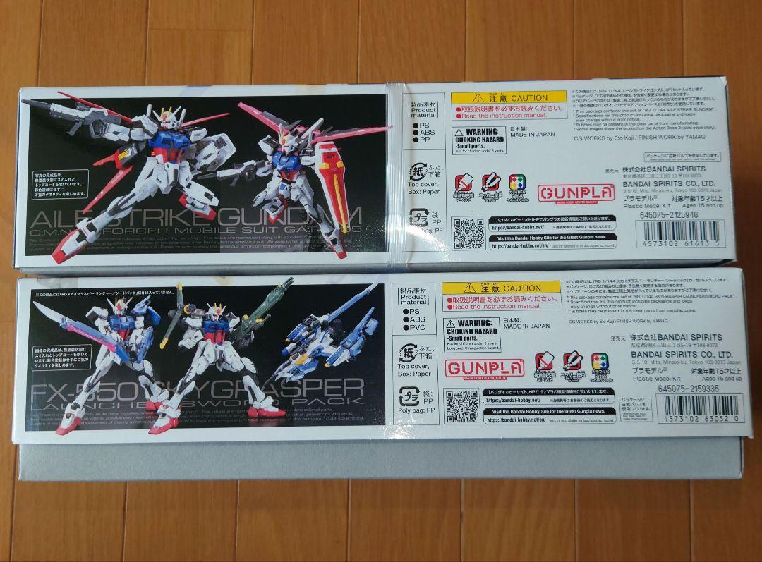 バンダイ RG エールストライクガンダム スカイグラスパー セット RG 1/144 ガンダムベース限定 エールストライクガンダム