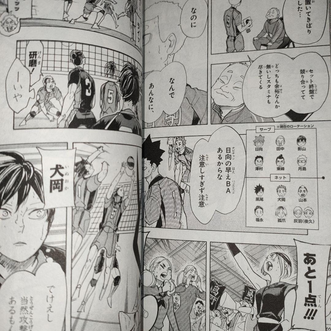 ハイキュー！！ 1〜36巻（⚠︎34巻のみないです）