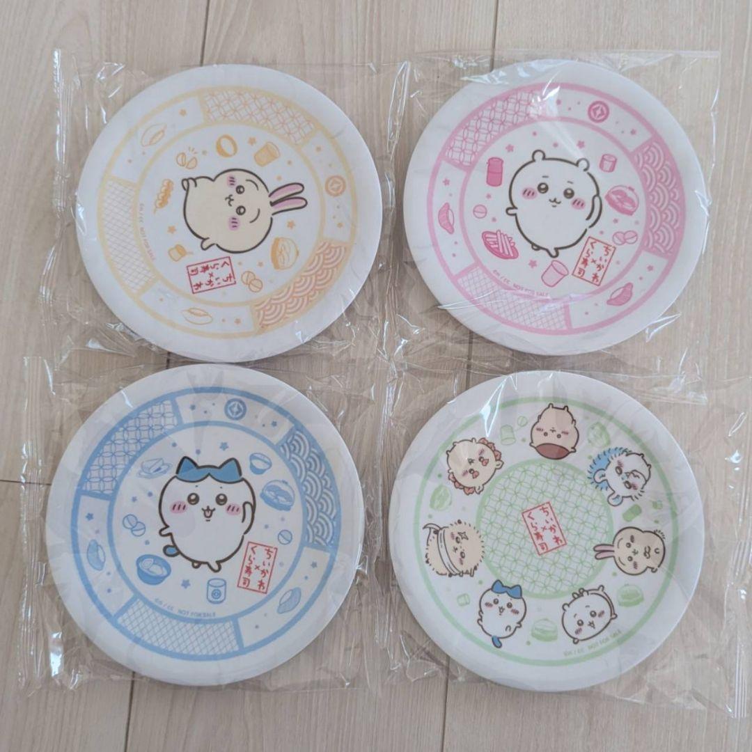 ちいかわ くら寿司 寿司皿 コンプリート4枚セット