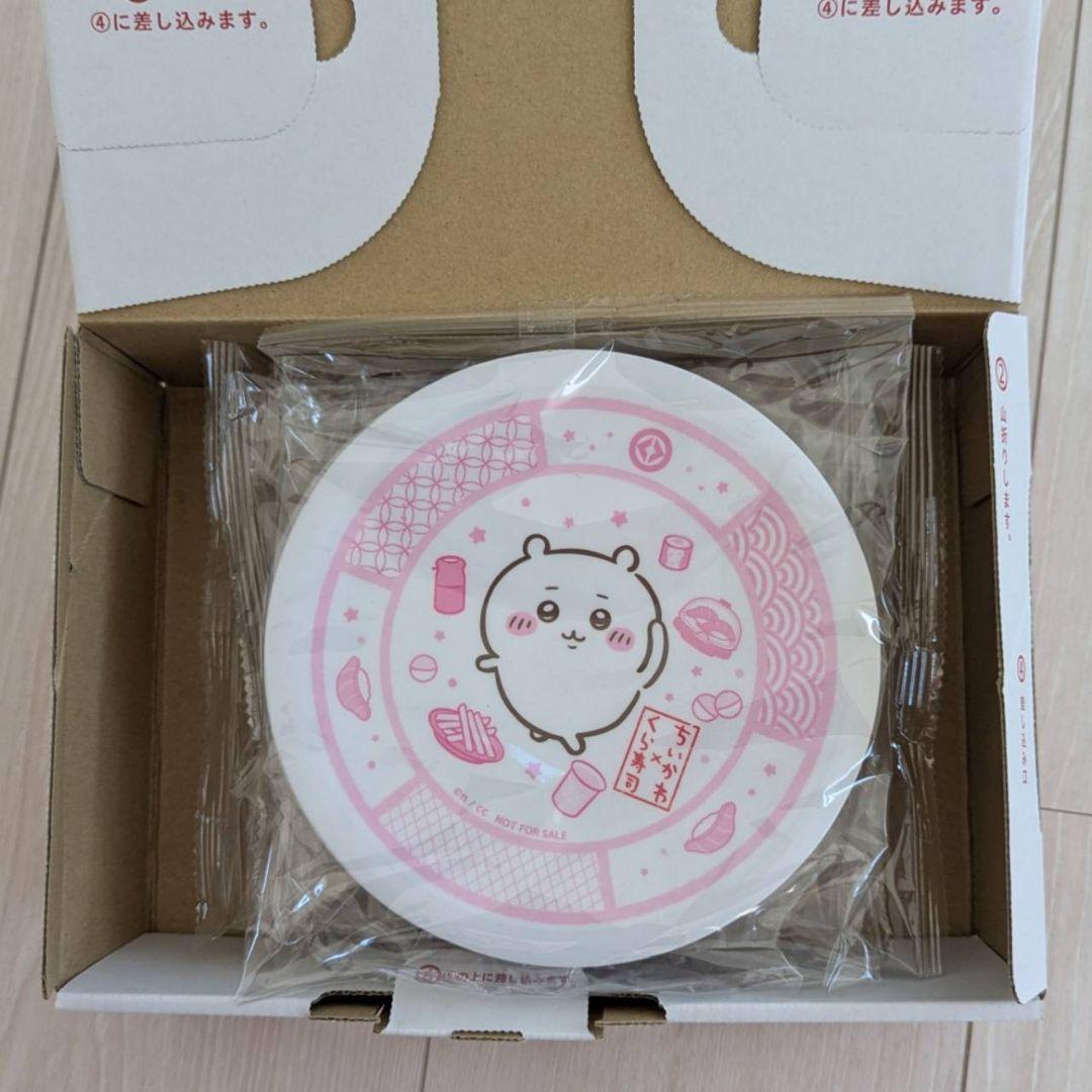 ちいかわ くら寿司 寿司皿 コンプリート4枚セット