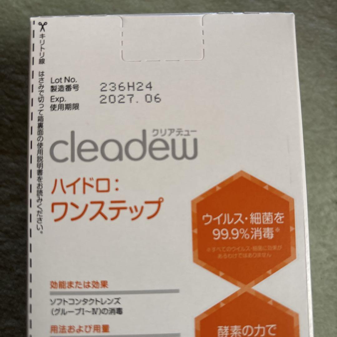 【匿名配送】　クリアデュー ハイドロワンステップ 中和錠28錠入　10袋セット