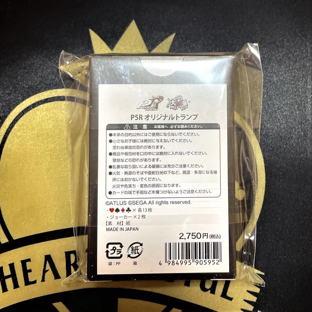 ペルソナ5トランプ　エムホールデム　コラボ争奪戦 【新品未開封】【非売品】 サミー、『エムホールデム』が『ペルソナ5 ザ・ロイヤル』との