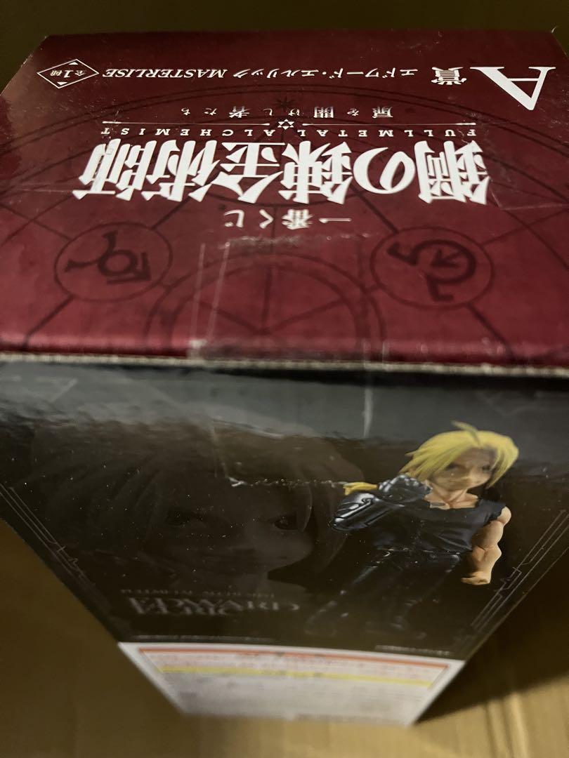 一番くじ 鋼の錬金術師 MASTERLISE ABラストワン賞3個セット
