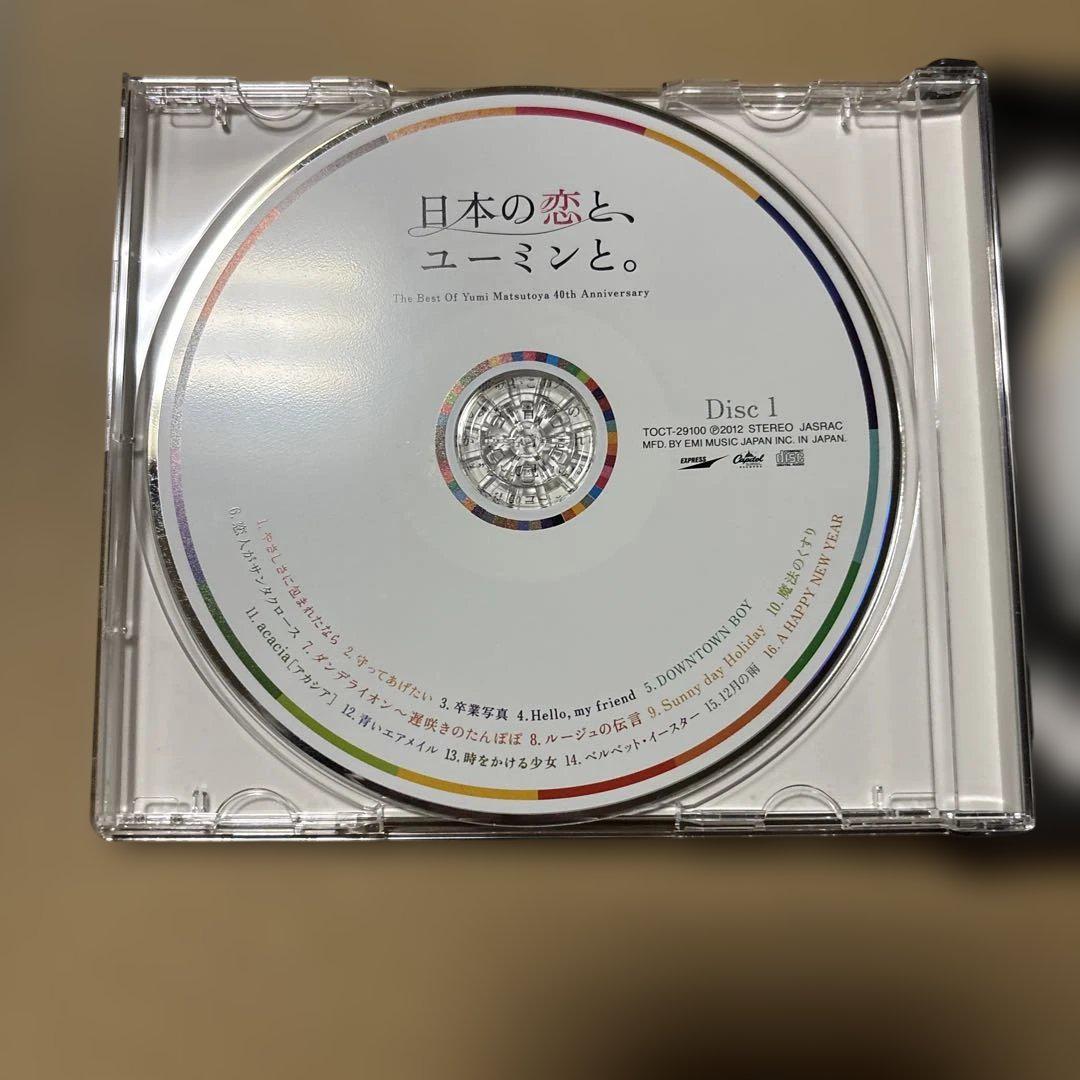 ユーミン・コレクション(3CD)　松任谷由実 、 荒井由実［CD］ Amazon.co.jp: 松任谷由実 カバーアルバムCD OVER THE SKY