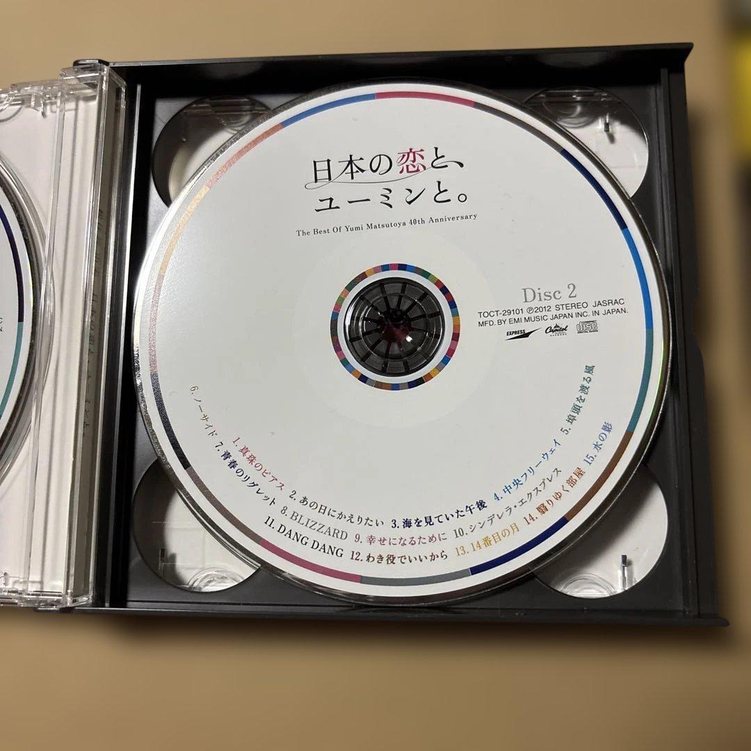 松任谷由実(荒井由実) / 日本の恋と、ユーミンと。3CD＋DVD