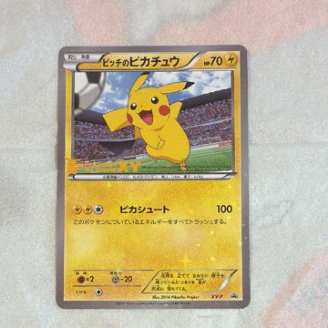 ポケカ ピッチのピカチュウ