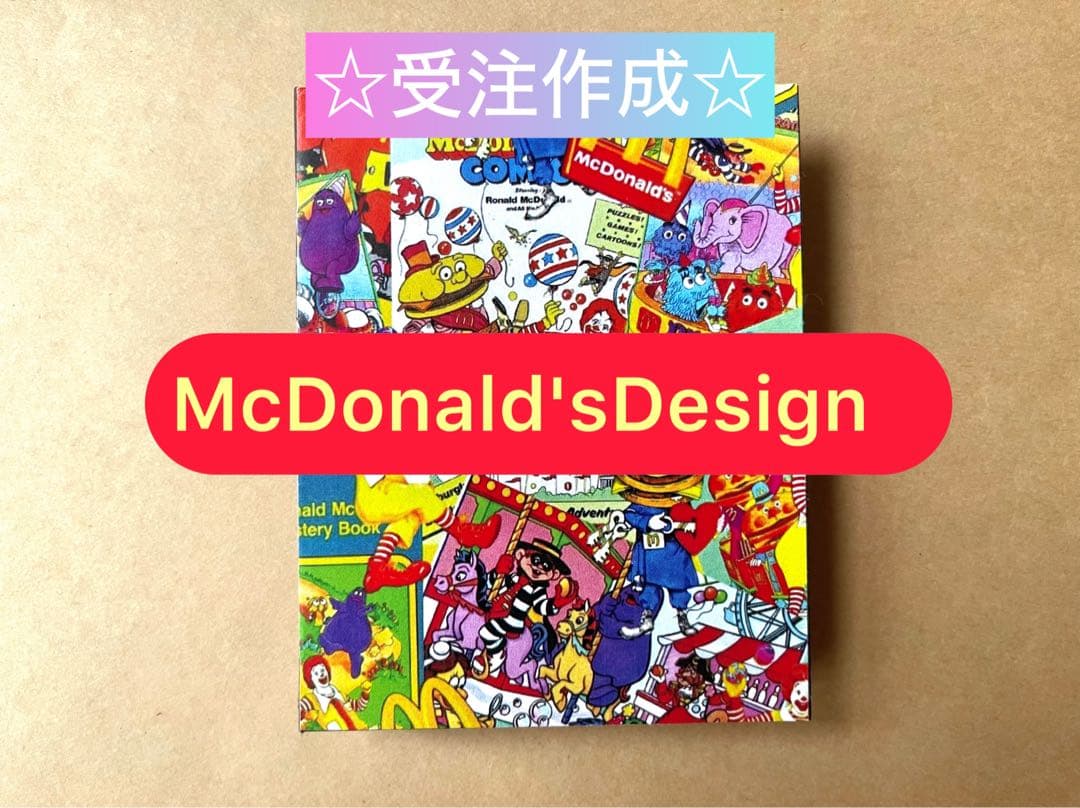 【受注作成☆おすそ分けファイル】McDonald'Design 受注作成☆おすそ分けファイル】McDonald'Design 受注作成☆おすそ分け
