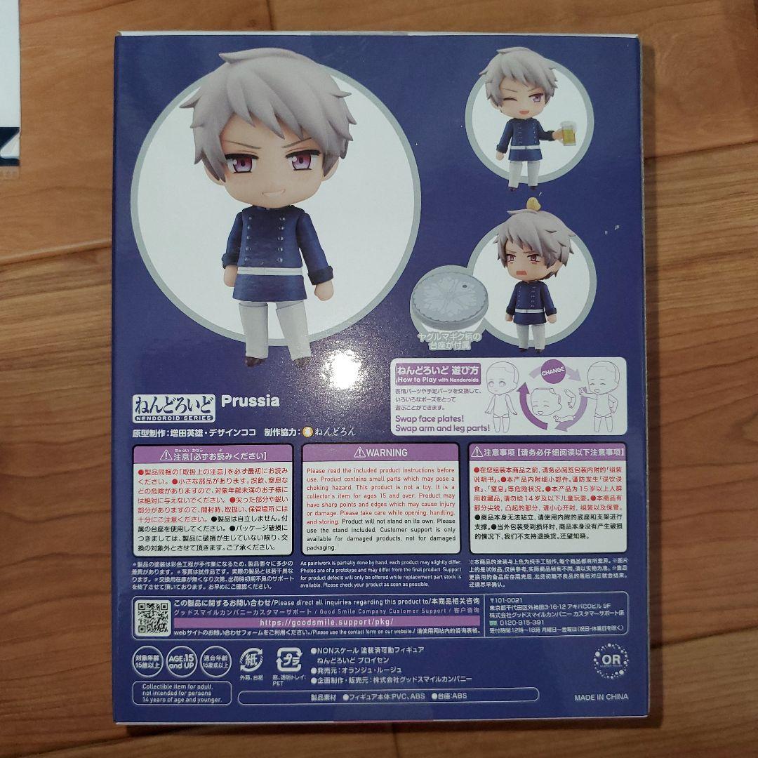 ヘタリア ねんどろいど プロイセン - メルカリ