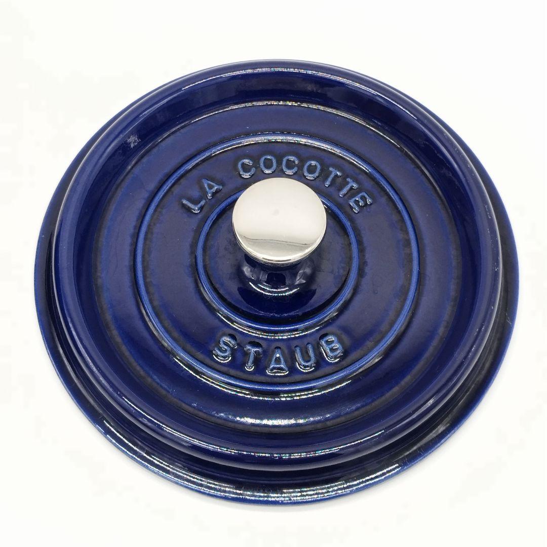 ココットラウンド 20cm