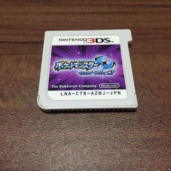 ポケットモンスター ウルトラムーン最強データ ウルトラサンの