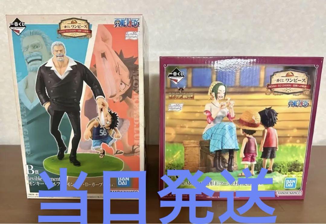 Ｂ賞　ルフィ＆ガープ　ラストワン賞　フーシャ村の記憶 ワンピース　一番くじ ラストワン賞 造形王-フーシャ村の記憶- 一番くじ ワンピース